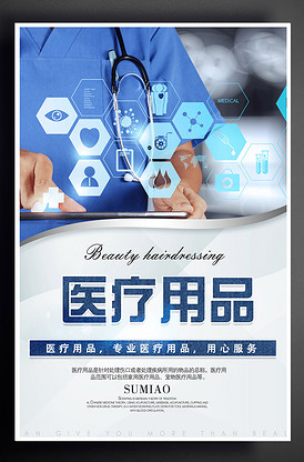 預約掛號健康體檢展板設計服務——專業高效，健康觸手可及